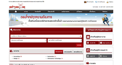 Desktop Screenshot of chaiyojobs.com